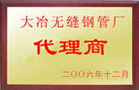 滁州大冶代理商